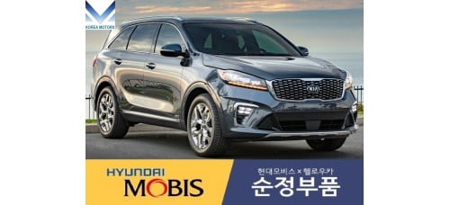 mobis shaft joint cv 2wd 4wd kia sorento 2017-20